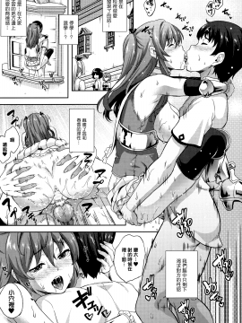 [七瀬瑞穂] 恋人は吸血鬼!? [無邪気漢化組]_152_MJK_20_D2400_152
