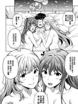 [七瀬瑞穂] 恋人は吸血鬼!? [無邪気漢化組]_165_MJK_20_D2400_165