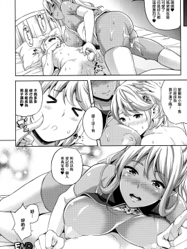[七瀬瑞穂] 恋人は吸血鬼!? [無邪気漢化組]_185_MJK_20_D2400_185