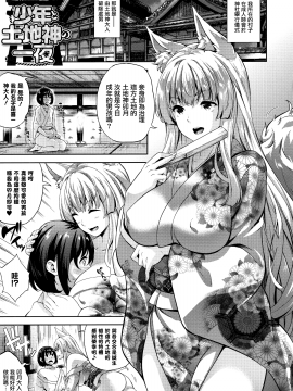 [七瀬瑞穂] 恋人は吸血鬼!? [無邪気漢化組]_186_MJK_20_D2400_186