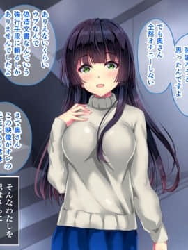 制服おさな妻の寝取られ事情_Osanazuma_097