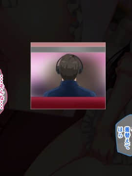 制服おさな妻の寝取られ事情_Osanazuma_115