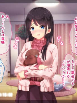 家、行って寝取っていいですか？ ～上京したて田舎娘編～_024_sQ_017