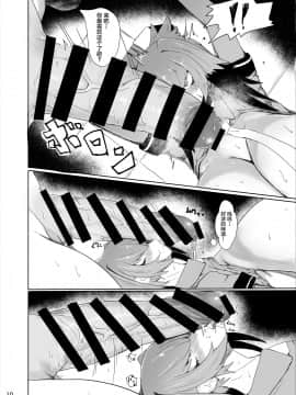 [紫苑汉化组] [網状意識 (カンバスそらりす)] ふたなりとハシビロコウさんと (けものフレンズ) [DL版]_10