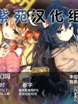 [紫苑汉化组] [網状意識 (カンバスそらりす)] ふたなりとハシビロコウさんと (けものフレンズ) [DL版]_21