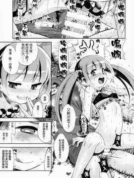 [GaLaSky個人漢化] (C97) [かぜうま (南☆)] 世界樹のあのねX5 (世界樹の迷宮)_C97_Kazeuma_Minami_Star_Sekaiju_no_Anone_X5_Sekaiju_no_Meikyuu_020