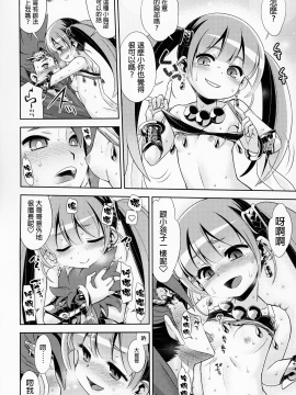 [GaLaSky個人漢化] (C97) [かぜうま (南☆)] 世界樹のあのねX5 (世界樹の迷宮)_C97_Kazeuma_Minami_Star_Sekaiju_no_Anone_X5_Sekaiju_no_Meikyuu_023