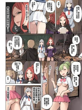 [色点屋] 魔法薬の材料 [中国翻訳]_04