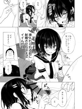 性感マッサージにハマってしまったバレー部女子の話～中編～_033