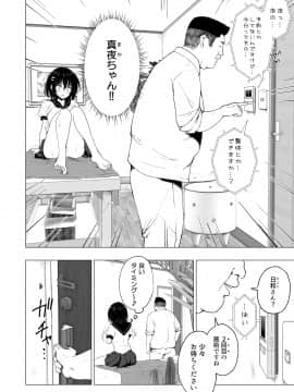 性感マッサージにハマってしまったバレー部女子の話～中編～_054