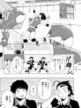 性感マッサージにハマってしまったバレー部女子の話～中編～_063