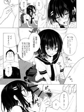 性感マッサージにハマってしまったバレー部女子の話～中編～_093