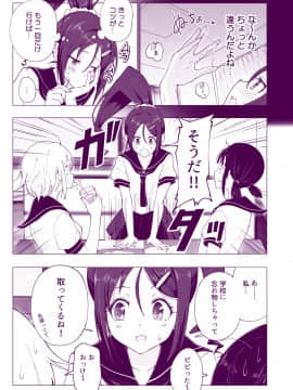 性感マッサージにハマってしまったバレー部女子の話～後編～_009_bTWnoqb_009