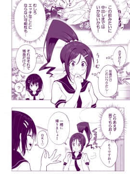 性感マッサージにハマってしまったバレー部女子の話～後編～_012_bTWnoqb_012