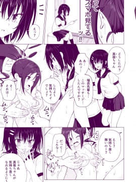 性感マッサージにハマってしまったバレー部女子の話～後編～_021_bTWnoqb_021
