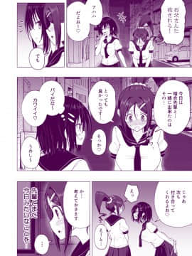 性感マッサージにハマってしまったバレー部女子の話～後編～_036_bTWnoqb_036