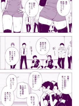 性感マッサージにハマってしまったバレー部女子の話～後編～_051_bTWnoqb_051