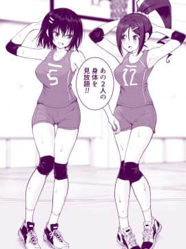 性感マッサージにハマってしまったバレー部女子の話～後編～_052_bTWnoqb_052