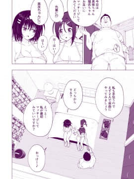 性感マッサージにハマってしまったバレー部女子の話～後編～_054_bTWnoqb_054