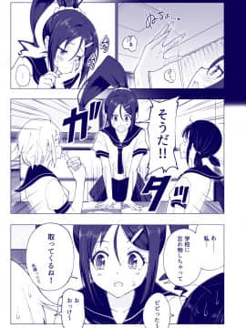 性感マッサージにハマってしまったバレー部女子の話～後編～_093_bTWnoqb_009