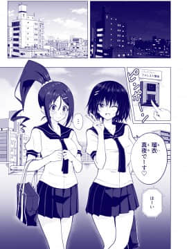 性感マッサージにハマってしまったバレー部女子の話～後編～_121_bTWnoqb_037