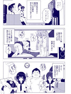 性感マッサージにハマってしまったバレー部女子の話～後編～_123_bTWnoqb_039