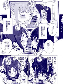 性感マッサージにハマってしまったバレー部女子の話～後編～_125_bTWnoqb_041
