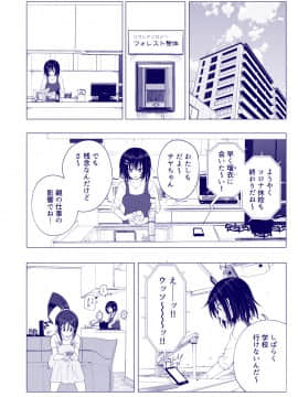 性感マッサージにハマってしまったバレー部女子の話～後編～_160_bTWnoqb_076