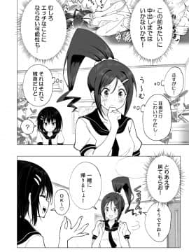 性感マッサージにハマってしまったバレー部女子の話～後編～_180_bTW_012