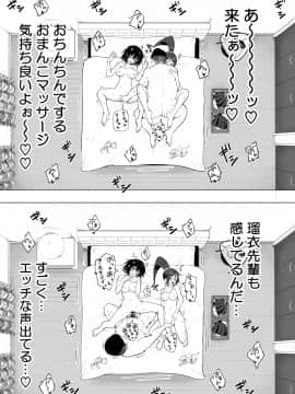 性感マッサージにハマってしまったバレー部女子の話～後編～_231_bTW_063