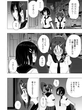 性感マッサージにハマってしまったバレー部女子の話～後編～_288_bTW_036
