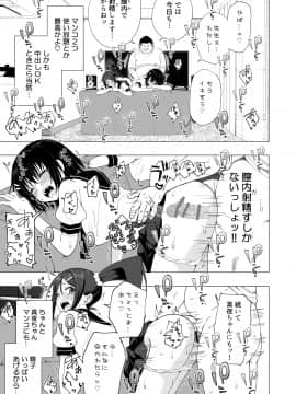 性感マッサージにハマってしまったバレー部女子の話～後編～_299_bTW_047