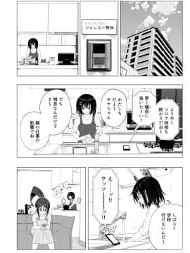 性感マッサージにハマってしまったバレー部女子の話～後編～_328_bTW_076