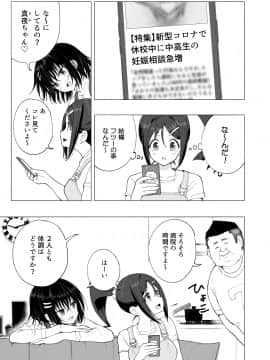 性感マッサージにハマってしまったバレー部女子の話～後編～_329_bTW_077