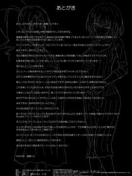 性感マッサージにハマってしまったバレー部女子の話～後編～_334_bTW_082