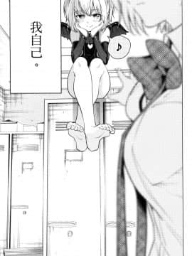 [風的工房][きただりょうま] ド級編隊エグゼロス 4 弩級戰隊HXEROS 4_風的工房049