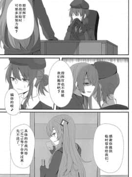[v.v.t.m汉化组] (C95) [千羽] 私の45姉は一人だけ! (少女前線)_02