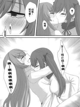 [v.v.t.m汉化组] (C95) [千羽] 私の45姉は一人だけ! (少女前線)_24