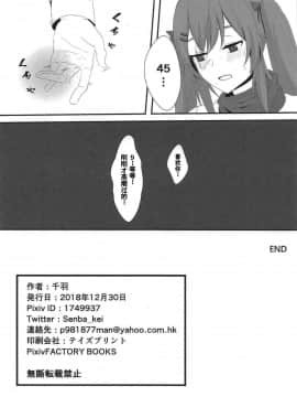 [v.v.t.m汉化组] (C95) [千羽] 私の45姉は一人だけ! (少女前線)_25