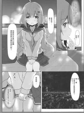 [寂月汉化组] (C96) [FLIP TAIL (羽月とけい)] PRIMA STELLA (アズールレーン)_06