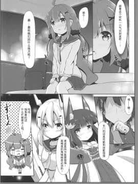 [寂月汉化组] (C96) [FLIP TAIL (羽月とけい)] PRIMA STELLA (アズールレーン)_07