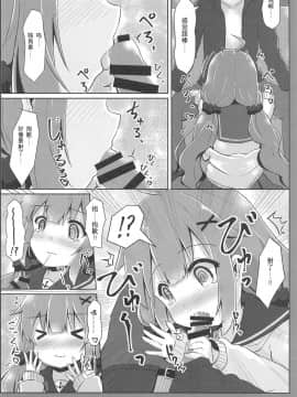 [寂月汉化组] (C96) [FLIP TAIL (羽月とけい)] PRIMA STELLA (アズールレーン)_13