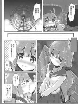 [寂月汉化组] (C96) [FLIP TAIL (羽月とけい)] PRIMA STELLA (アズールレーン)_16