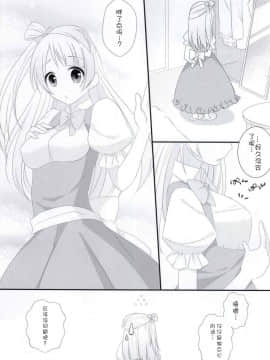 [猫在汉化] (サンクリ65) [Chocolate Holic* (miya)] Trick and Trick! (ラブライブ!)_04