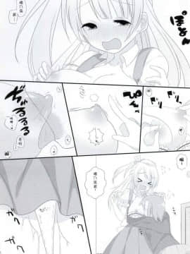 [猫在汉化] (サンクリ65) [Chocolate Holic* (miya)] Trick and Trick! (ラブライブ!)_08