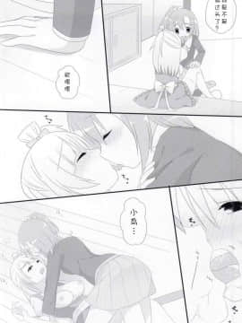 [猫在汉化] (サンクリ65) [Chocolate Holic* (miya)] Trick and Trick! (ラブライブ!)_09