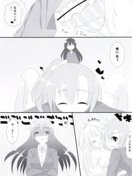 [猫在汉化] (サンクリ65) [Chocolate Holic* (miya)] Trick and Trick! (ラブライブ!)_10