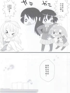 [猫在汉化] (サンクリ65) [Chocolate Holic* (miya)] Trick and Trick! (ラブライブ!)_11