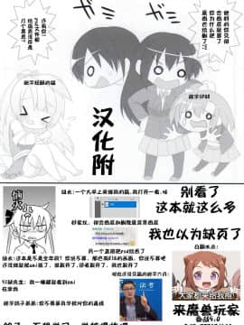 [猫在汉化] (サンクリ65) [Chocolate Holic* (miya)] Trick and Trick! (ラブライブ!)_13