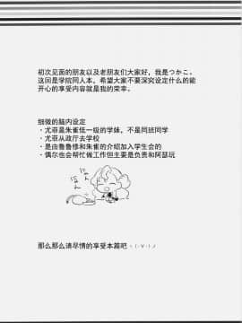 [朔夜汉化061] (C77) [くりもも (つかこ)] もじもじスクールライフ (コードギアス 反逆のルルーシュ)_003
